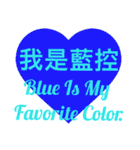 Blue Is My Favorite Color（個別スタンプ：20）