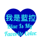 Blue Is My Favorite Color（個別スタンプ：21）