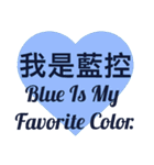 Blue Is My Favorite Color（個別スタンプ：22）