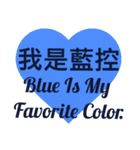 Blue Is My Favorite Color（個別スタンプ：23）