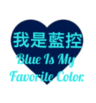 Blue Is My Favorite Color（個別スタンプ：27）