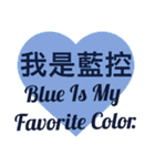 Blue Is My Favorite Color（個別スタンプ：28）