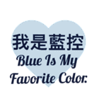 Blue Is My Favorite Color（個別スタンプ：31）