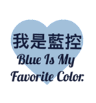 Blue Is My Favorite Color（個別スタンプ：32）