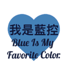 Blue Is My Favorite Color（個別スタンプ：34）