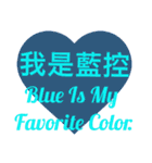 Blue Is My Favorite Color（個別スタンプ：35）