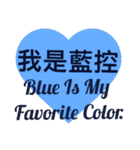 Blue Is My Favorite Color（個別スタンプ：39）