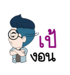 My name is Pae : By Zari（個別スタンプ：15）