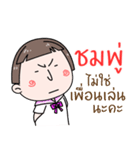 Hello. My name is "Chom-Poo"（個別スタンプ：12）