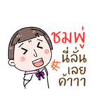 Hello. My name is "Chom-Poo"（個別スタンプ：13）