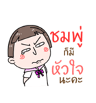 Hello. My name is "Chom-Poo"（個別スタンプ：37）