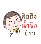 Hello. My name is "Num-Khing"（個別スタンプ：10）