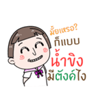 Hello. My name is "Num-Khing"（個別スタンプ：38）