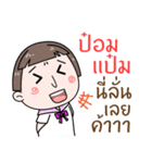 Hello. My name is "Pom-Pam"（個別スタンプ：13）