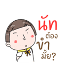 Hello. My name is "Nut"（個別スタンプ：6）