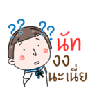 Hello. My name is "Nut"（個別スタンプ：21）
