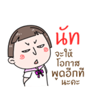 Hello. My name is "Nut"（個別スタンプ：27）