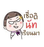 Hello. My name is "Nut"（個別スタンプ：29）