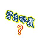 Text Stickers Vol.07 Daily Life（個別スタンプ：36）