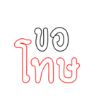 talk jop thai（個別スタンプ：4）