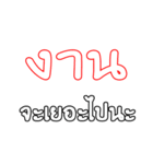 talk jop thai（個別スタンプ：9）