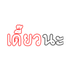 talk jop thai（個別スタンプ：13）