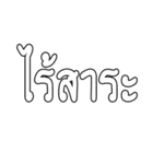 talk jop thai（個別スタンプ：23）