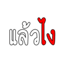 talk jop thai（個別スタンプ：24）