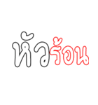 talk jop thai（個別スタンプ：28）