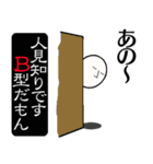 B型の気持ち あるある編（個別スタンプ：37）