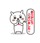 ゆるーいねこくん敬語（個別スタンプ：3）