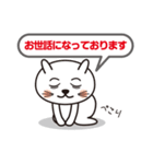 ゆるーいねこくん敬語（個別スタンプ：8）