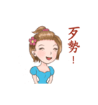 Aunt sister warm greetings（個別スタンプ：10）