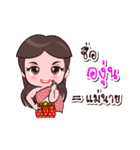 Angun Or Chao Thai Style（個別スタンプ：13）