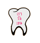 Teeth Feels Fun ＆ Hard Core（個別スタンプ：4）