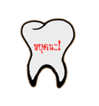 Teeth Feels Fun ＆ Hard Core（個別スタンプ：9）