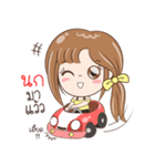 Sticker of "Nok"（個別スタンプ：2）