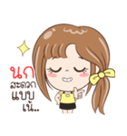 Sticker of "Nok"（個別スタンプ：4）