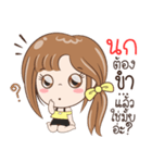 Sticker of "Nok"（個別スタンプ：14）