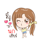 Sticker of "Nok"（個別スタンプ：23）