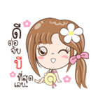 Sticker of "B"（個別スタンプ：3）