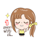 Sticker of "B"（個別スタンプ：4）