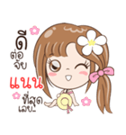 Sticker of "Nan"（個別スタンプ：3）