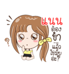 Sticker of "Nan"（個別スタンプ：14）