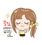 Sticker of "Rin"（個別スタンプ：4）