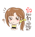 Sticker of "Bua"（個別スタンプ：14）