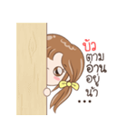 Sticker of "Bua"（個別スタンプ：34）