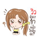 Sticker of "View"（個別スタンプ：14）