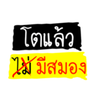 Nee To Laew（個別スタンプ：1）