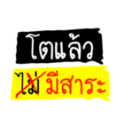 Nee To Laew（個別スタンプ：2）